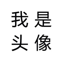 瓜田守望者